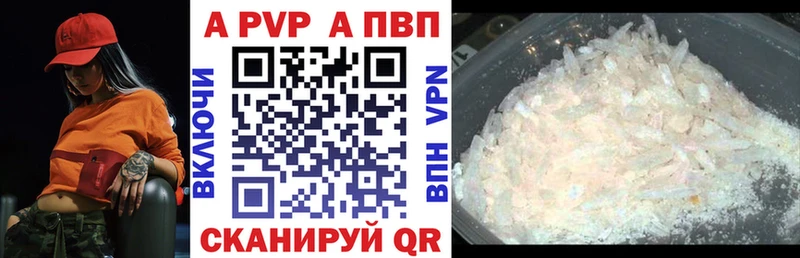 Купить  Шали  Alfa_PVP Соль 