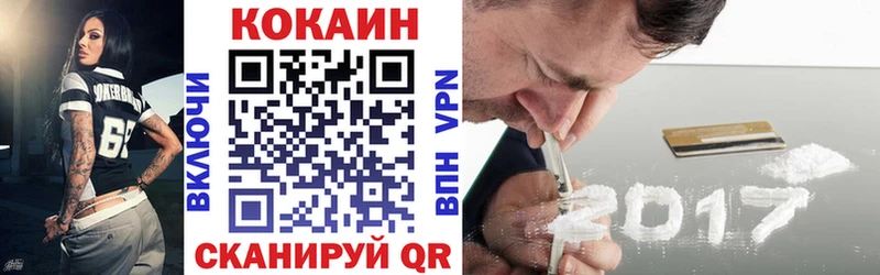 Купить  Шали  COCAIN 99% 