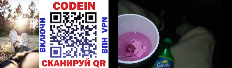 Купить закладки  Шали  Кодеин напиток Lean (лин) 