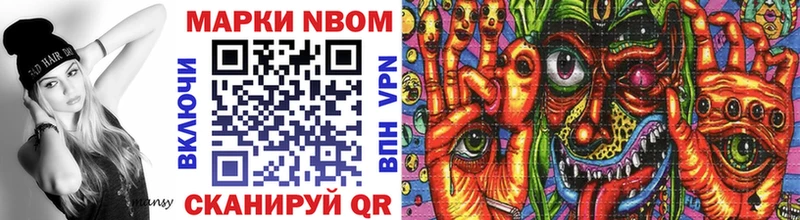 Купить где  Шали  Марки N-bome 1500мкг 